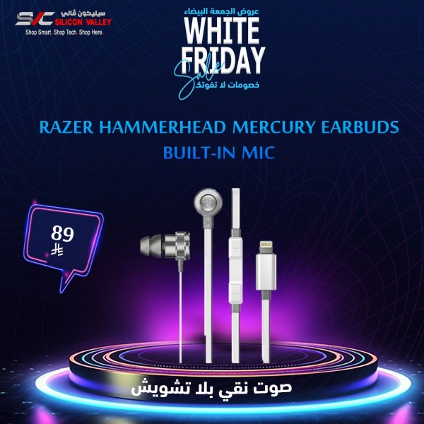 عروض الجمعة البيضاء - سماعة الأذن السلكية RAZER Hammerhead Mercury, متوافقة مع أجهزة iOS, ميكروفون مدمج, تصميم داخل الأذن, كيبل بطول 1.2 متر - فضي/أبيض