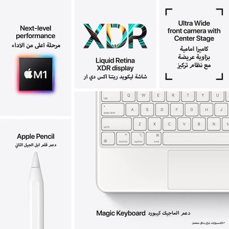 ابل ايباد برو 12.9 بوصة الجيل الخامس تخزين 1 تيرا وايفاي فقط - فضي ابل ايباد برو 12.9 بوصة الجيل الخامس تخزين 1 تيرا وايفاي فقط - فضي
