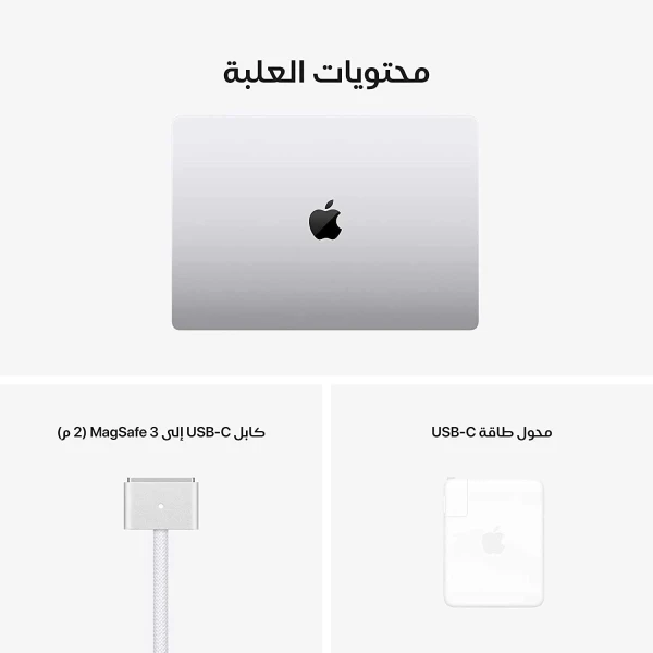 ابل ماك بوك برو 16.2 512GB M1 Pro لابتوب محمول - فضي