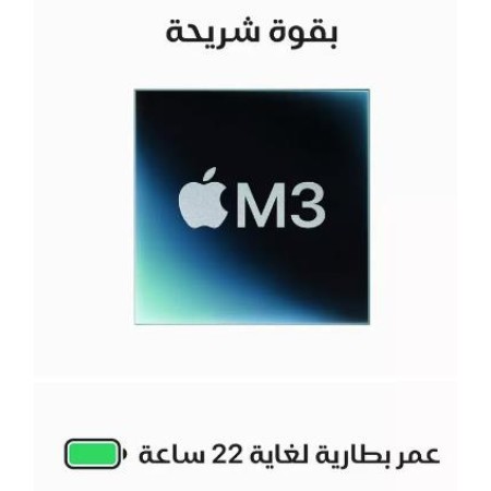 ابل ماك بوك M3 برو 14.2 512GB M3 لابتوب محمول - فضي