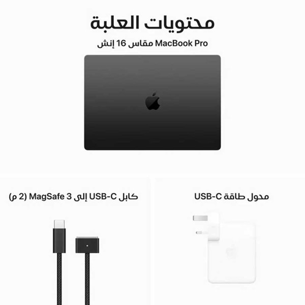 ابل ماك بوك برو 16.2 1TB M3 Pro لابتوب محمول اسود ابل ماك بوك برو 16.2 1TB M3 Pro لابتوب محمول اسود
