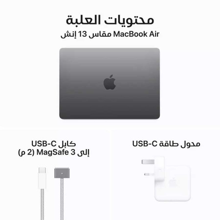 ابل ماك بوك اير 13.6بوصة 512GB - RAM 8GB M3 لابتوب محمول رمادي
