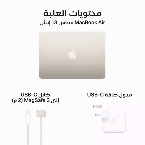 ابل ماك بوك اير 13.6بوصة 512GB - RAM 8GB M3 لابتوب محمول - ضوء النجوم ابل ماك بوك اير 13.6بوصة 512GB - RAM 8GB M3 لابتوب محمول - ضوء النجوم