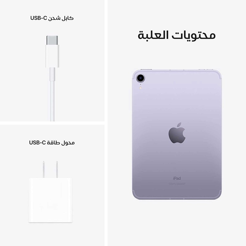 Apple 8.3" iPad Mini 2021 - 64GB, Wi-Fi Only, Purple