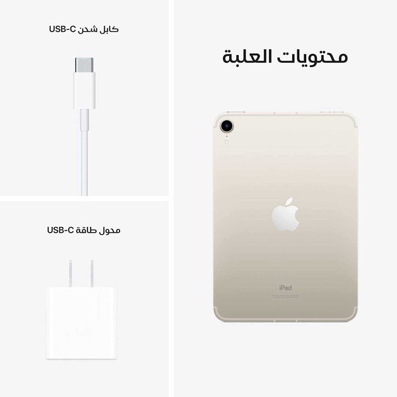 Apple 8.3" iPad Mini 2021 - 256GB, Wi-Fi Only, Starlight