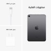 Apple 8.3 iPad Mini 2021 - 64GB, Wi-Fi Only - ابل ايباد ميني2021 واي فاي - رمادي فلكي