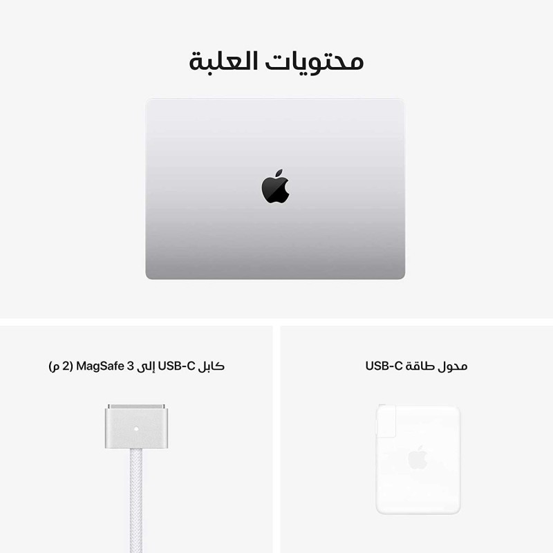 Apple 14.2" MacBook Pro ( 2021 - SILVER ) M1 Pro - 512GB