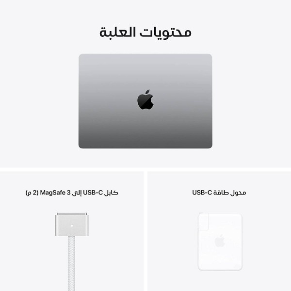 Apple 14.2 MacBook Pro ( 2021 - Gray ) M1 Pro - 512GB - ماك بوك برو